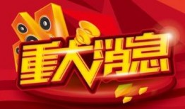 特大事件爆料最新消息新闻,揭秘幕后真相，震惊全国！