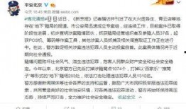 北京爆料热议新闻,最新爆料新闻聚焦焦点